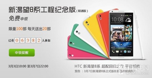 HTC Desire 816̰潫