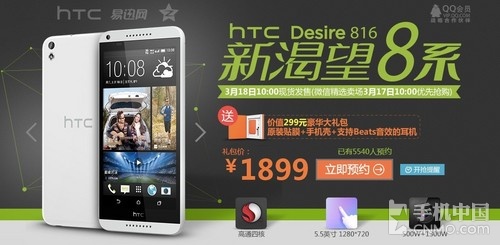 HTC Desire 816ԤԼ(ͼƬ磩
