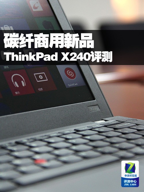̼Ʒ ThinkPad X240ʼǱ