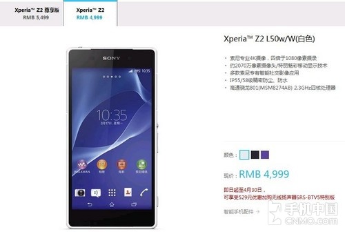 Xperia Z2лδ