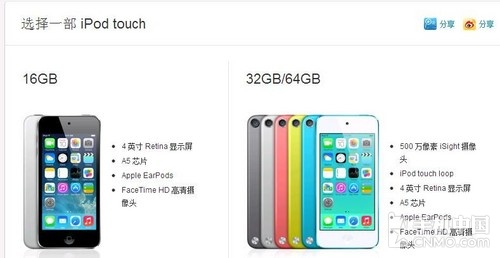 ƻйδʾ°iPod Touch 5