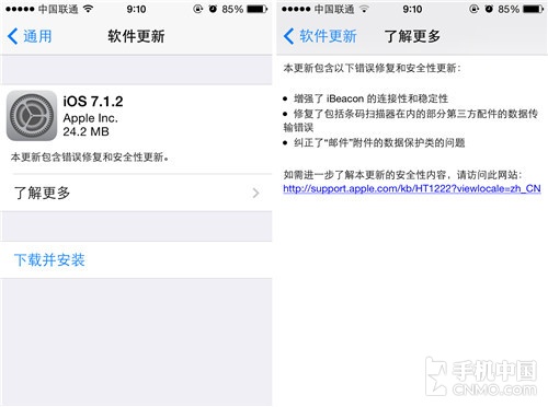 ̹Խ֧iOS 7.1.2ϵͳԽ