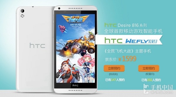 HTC Desire 816ٰϮ