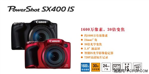 PowerShot SX520 HSSX400 IS