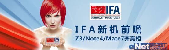 IFA»ǰհZ3/Note4/Mate7