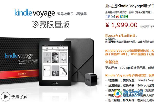 Kindle Voyageа1999Ԫ ȱ