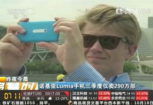 诺基亚Lumia手机三季度仅卖290万部截图