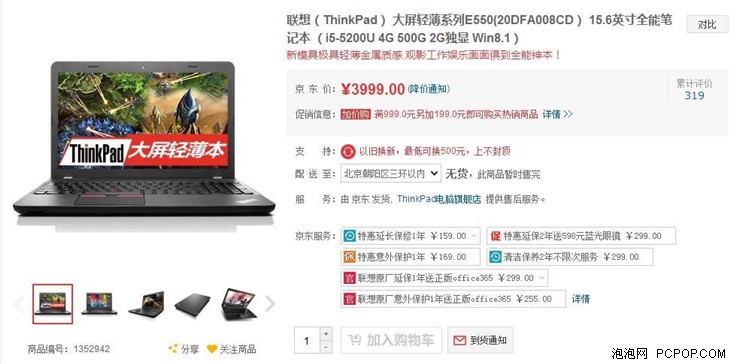 ᱡʸThinkPad E5503999Ԫ