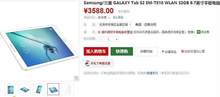 ƽGALAXY Tab S23588Ԫ